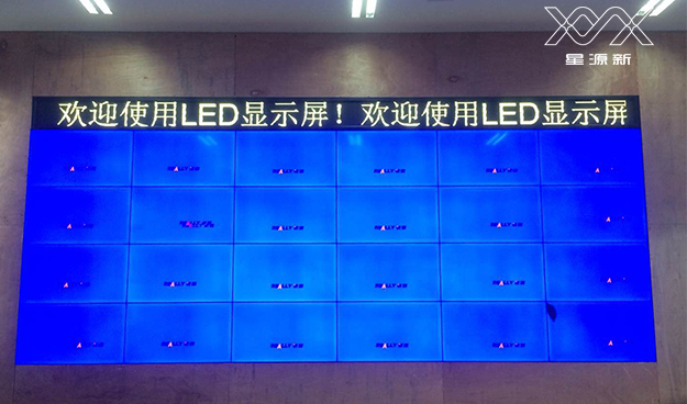 贵州福泉某公司指挥中心显示系统